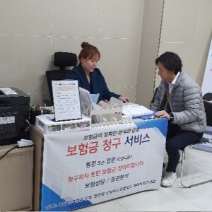 보험금 청구 서비스 실시 이미지